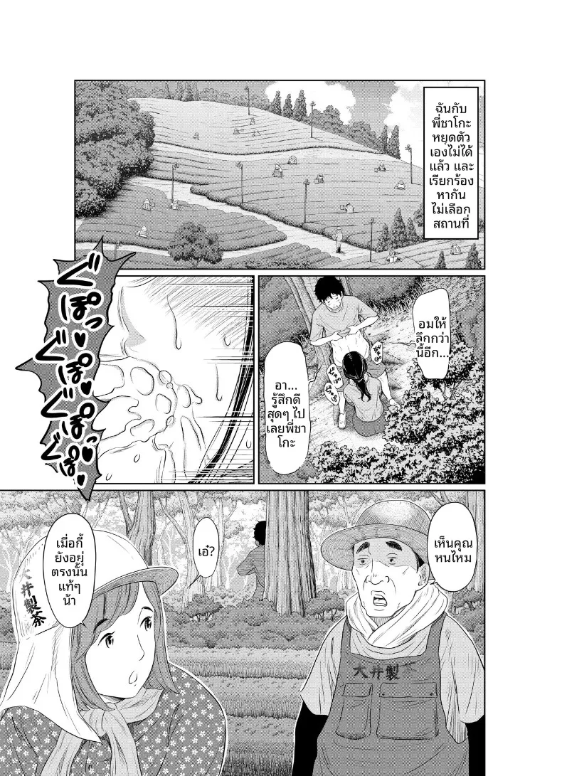แผนฤดูร้อนลับๆ ที่เธอตั้งใจจะท้องให้ได้ (Hattori Psycho) 171 อ่านโดจิน แผนฤดูร้อนลับๆ ที่เธอตั้งใจจะท้องให้ได้ (Hattori Psycho) หน้าที่ 43