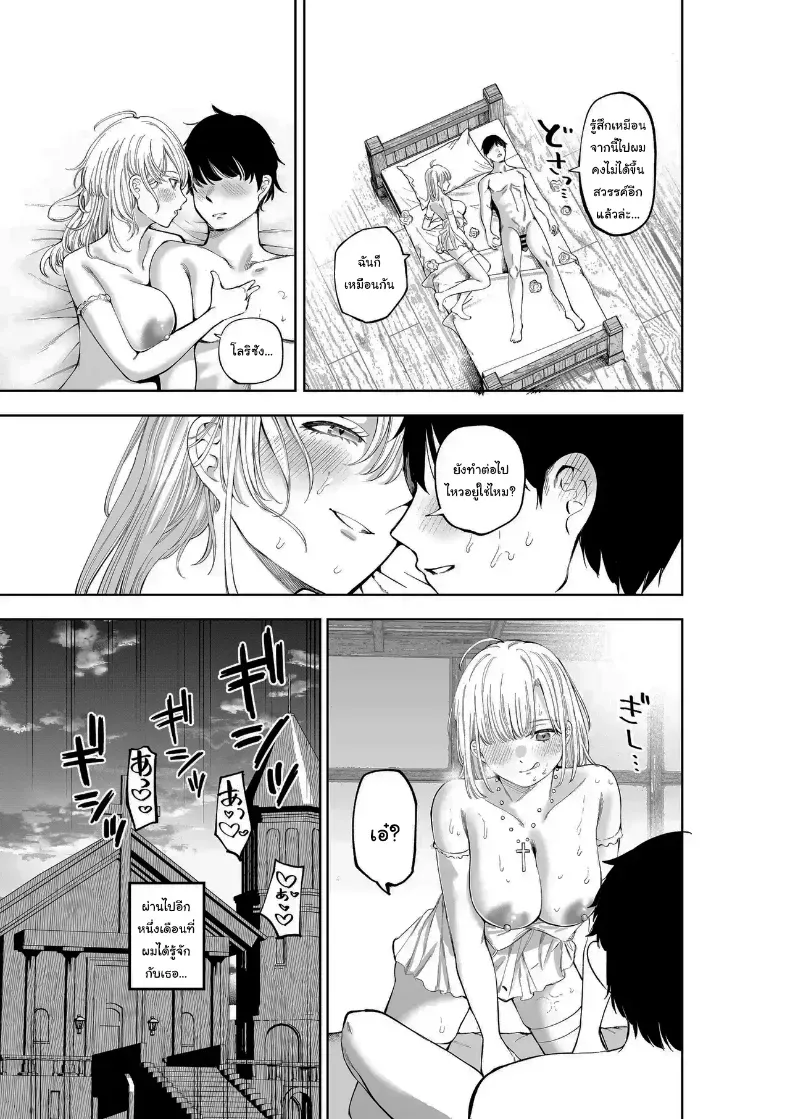 อ่านโดจิน เธอบอกว่าให้อภัยได้ ไม่ว่าจะทำอะไร หน้าที่ 42