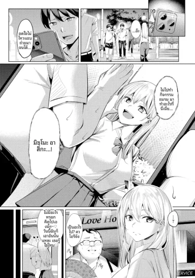 อ่านโดจิน สาวในแผนกนั้น ที่ดูแลความต้องการพิเศษ ตอนที่ 5
