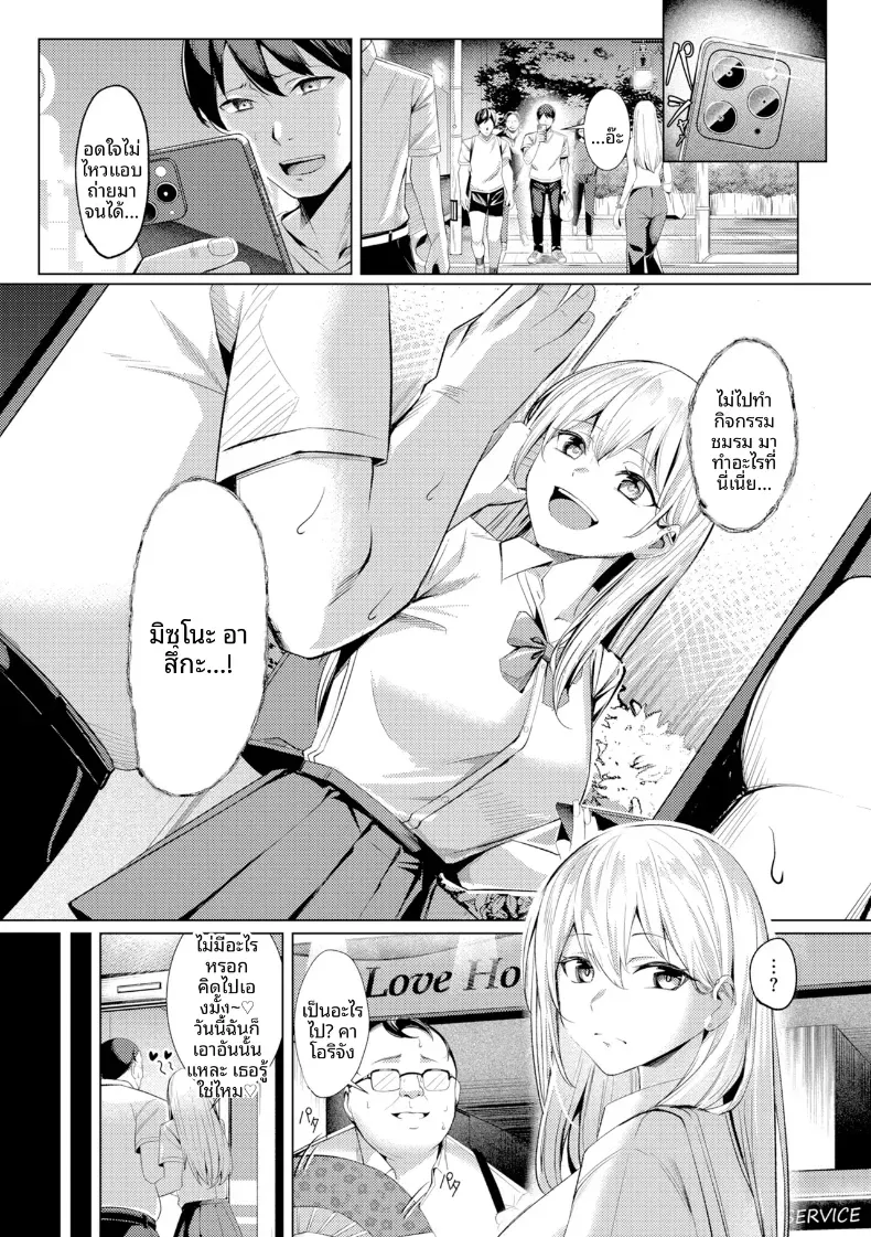 อ่านโดจิน สาวในแผนกนั้น ที่ดูแลความต้องการพิเศษ ตอนที่ 5