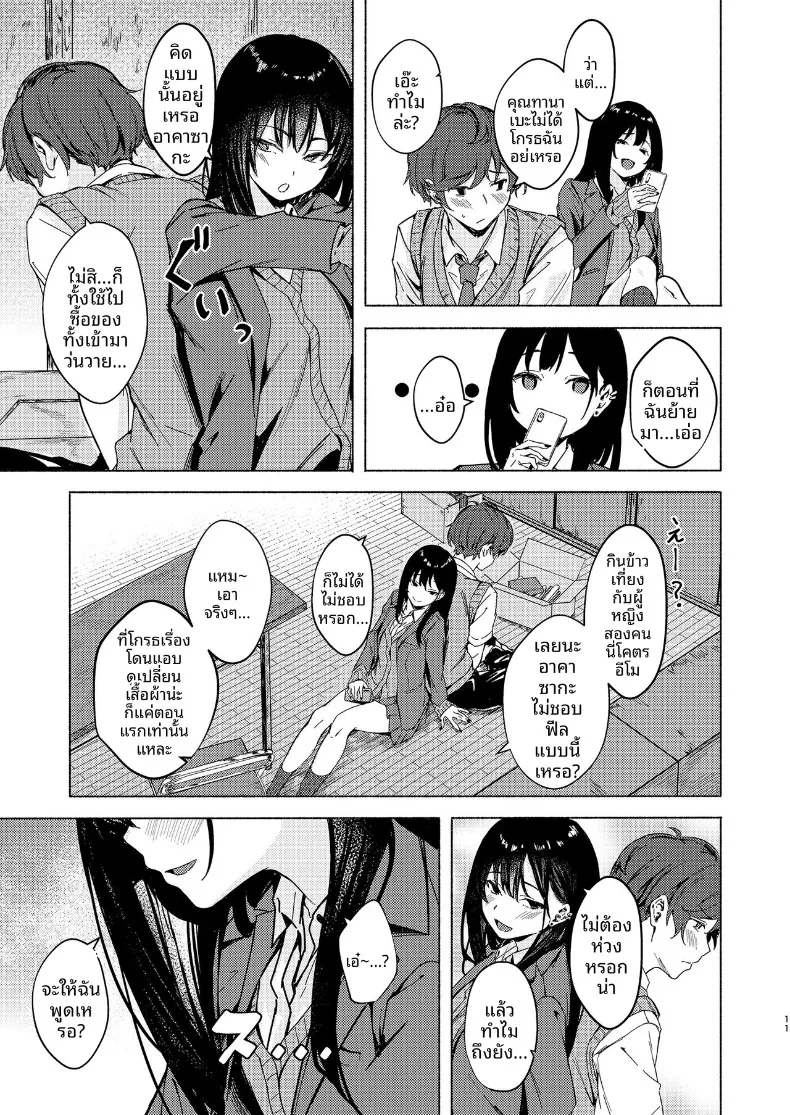 วันนี้เธอน่ารำคาญอีกแล้ว แต่เขาไม่ยอมไล่ออกไป (Aramaki Echizen) 81 อ่านโดจิน วันนี้เธอน่ารำคาญอีกแล้ว แต่เขาไม่ยอมไล่ออกไป (Aramaki Echizen) หน้าที่ 11