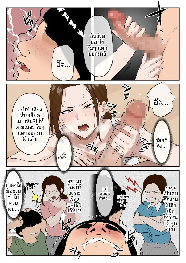 อ่านโดจิน สองคนบนเกาะ ที่ไม่มีใครมาหา หน้าที่ 7