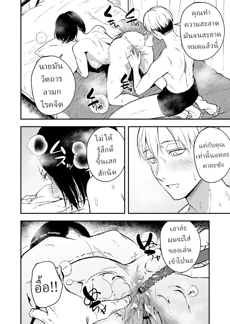 อ่านโดจิน รักที่รอมาทั้งปี มาถึงในคืนเดียว ตอนที่ 2 หน้าที่ 24