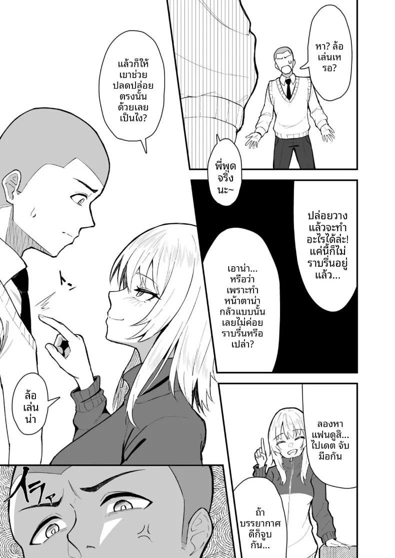 อ่านโดจิน พี่ในบ้านที่บอกว่าจะช่วยเองคืนนี้ หน้าที่ 7