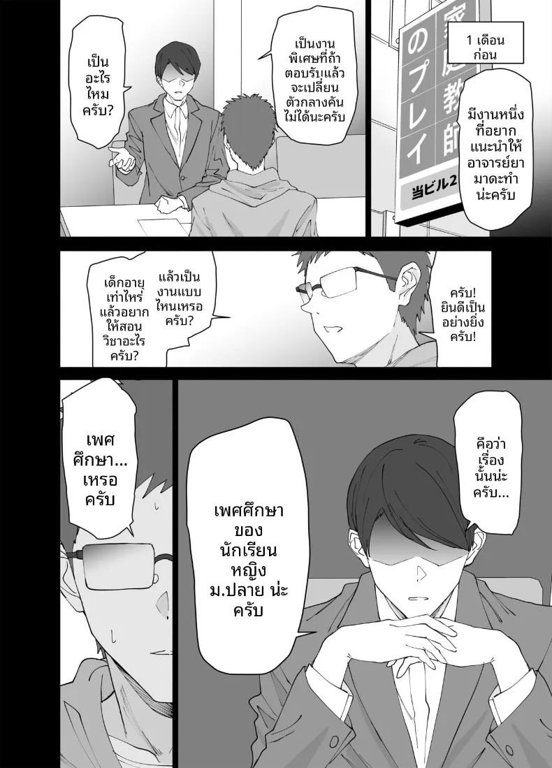 ครูพิเศษที่เก่งเรื่องเพศสอนให้แบบจัดเต็ม (Endo Yoshiki) 101 อ่านโดจิน ครูพิเศษที่เก่งเรื่องเพศสอนให้แบบจัดเต็ม (Endo Yoshiki) หน้าที่ 5