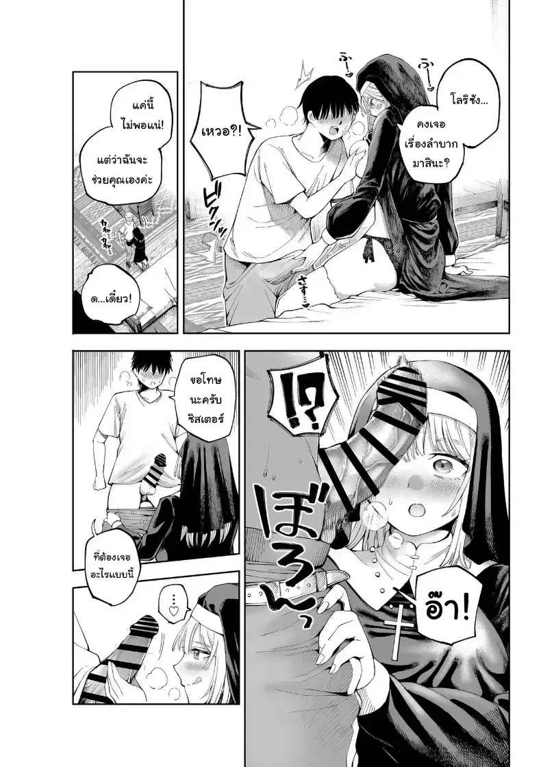 อ่านโดจิน เธอบอกว่าให้อภัยได้ ไม่ว่าจะทำอะไร หน้าที่ 6