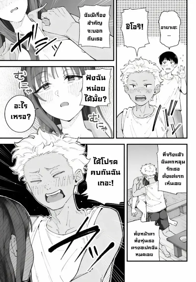 อ่านโดจิน คนที่มองเธอก่อน กลับไม่ได้เป็นคนแรก หน้าที่ 37