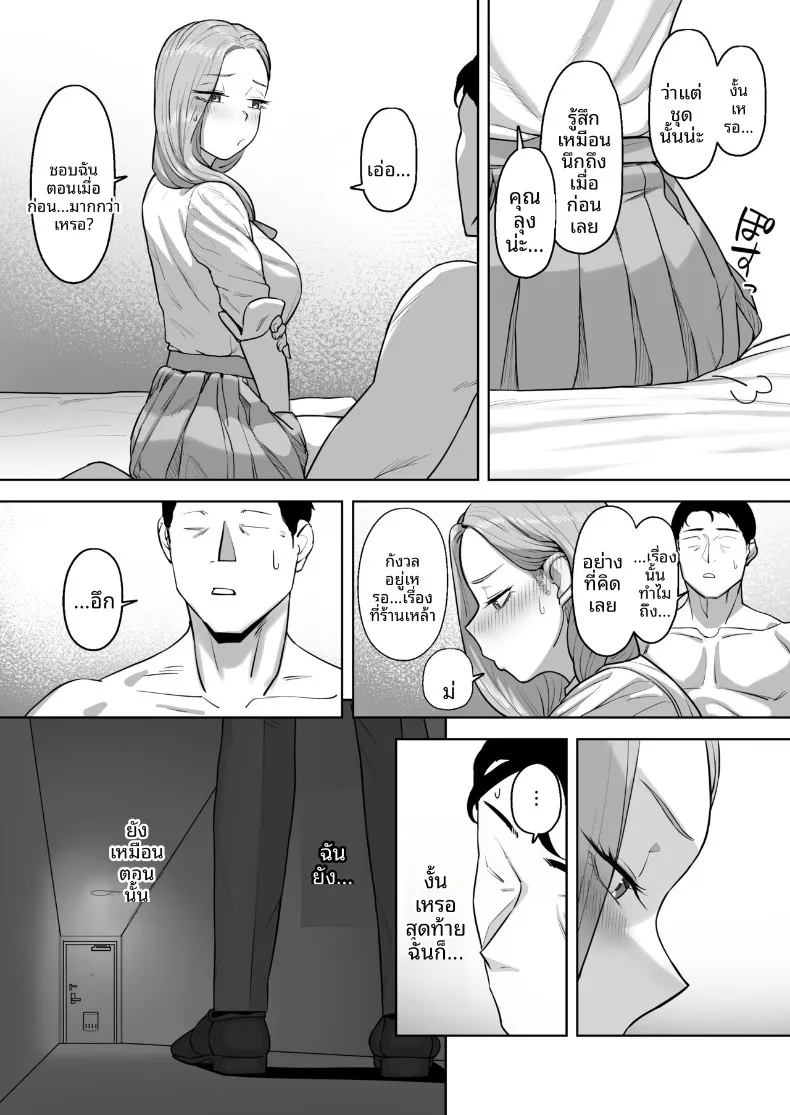 อ่านโดจิน พนักงานเหนื่อยล้ากับสาวคอสเพลย์ (Basoba) หน้าที่ 56