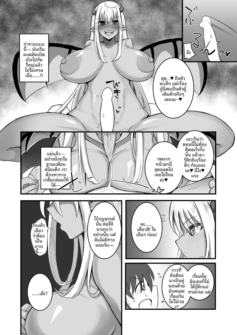 อ่านโดจิน การจู่โจมของมังกรสาวในคืนนั้น (Various) หน้าที่ 51