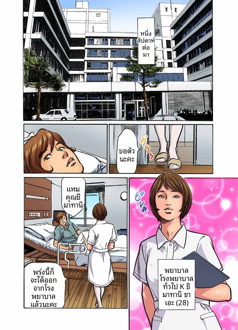 อ่านโดจิน น้องเขยคนนั้นติดใจจนไม่ยอมกลับบ้านอีกแล้ว (Hazuki Kaoru) ตอนที่ 12 หน้าที่ 18