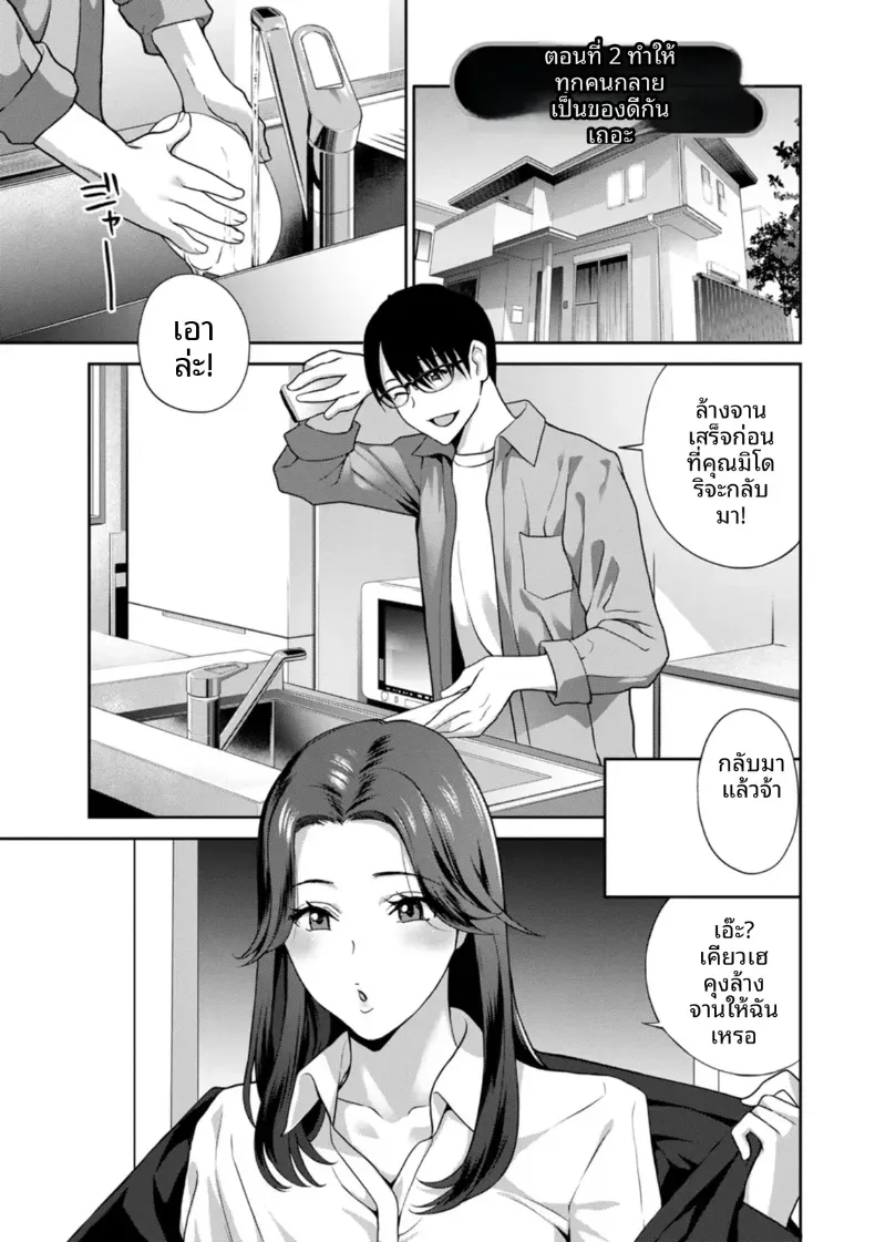 อ่านโดจิน หลังจากนั้น ทุกคนในห้องกลายเป็นของใช้ ตอนที่ 1 หน้าที่ 23
