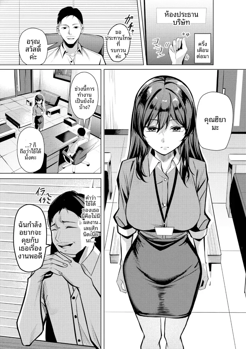 อ่านโดจิน สาวในแผนกนั้น ที่ดูแลความต้องการพิเศษ ตอนที่ 1 หน้าที่ 5