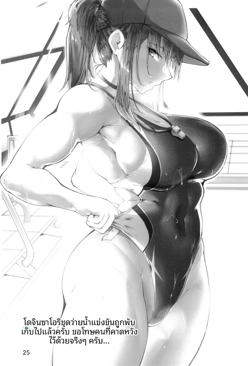 ชอบสาวคนนั้น จนยอมให้เธอทำอะไรก็ได้ (Shirizou) (Blue Archive) 83 อ่านโดจิน ชอบสาวคนนั้น จนยอมให้เธอทำอะไรก็ได้ (Shirizou) (Blue Archive) หน้าที่ 25