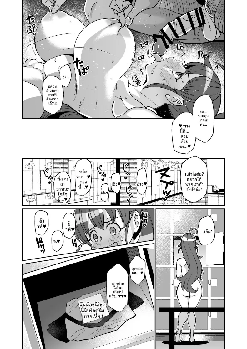 อ่านโดจิน สตรีมหลังปิดไลฟ์ ที่ไม่มีใครได้เห็นนอกจากเขา (Yumano Yuuki) หน้าที่ 23