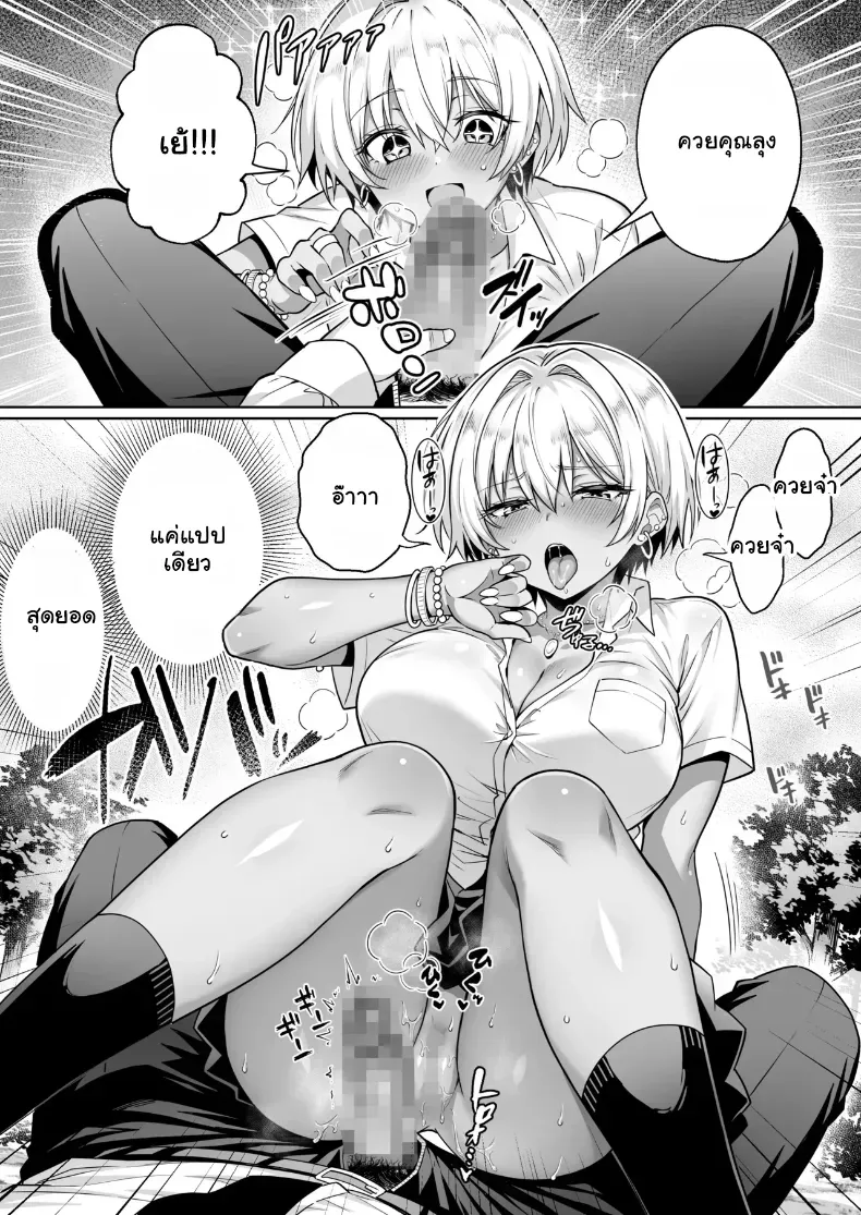 อ่านโดจิน แอปที่ส่งคนมาถึงเตียงทุกคืน หน้าที่ 23