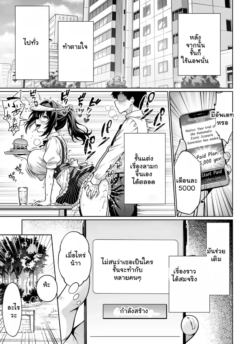 อ่านโดจิน แอปที่ส่งคนมาถึงเตียงทุกคืน หน้าที่ 20