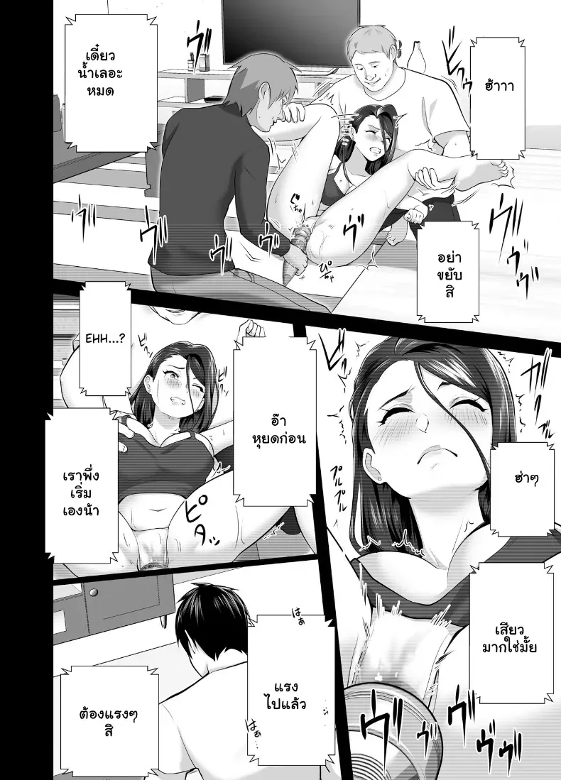 อ่านโดจิน แม่เลี้ยงเดี่ยวคนนั้น คืนแรกไม่คิดว่าจะยอม ตอนที่ 1 หน้าที่ 55