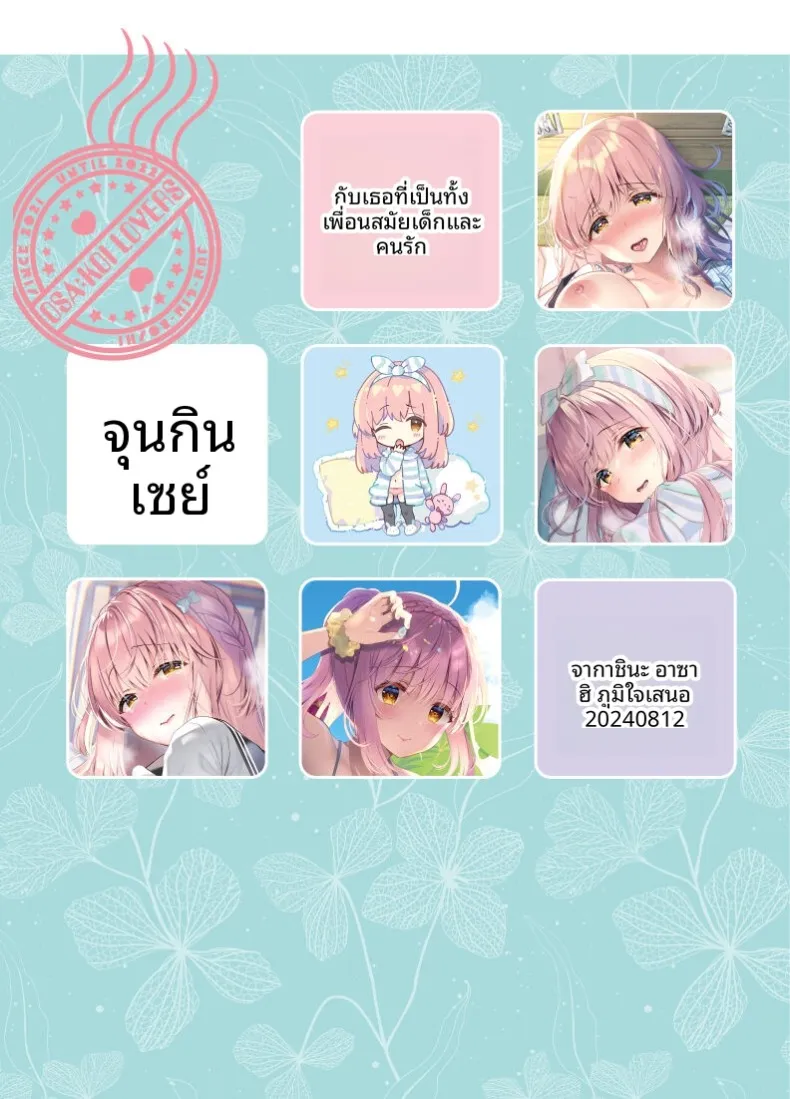 อ่านโดจิน เพื่อนสมัยเด็ก ที่เริ่มนอนด้วยกันทุกคืน ตอนที่ 4 (Takashina Asahi) หน้าที่ 64