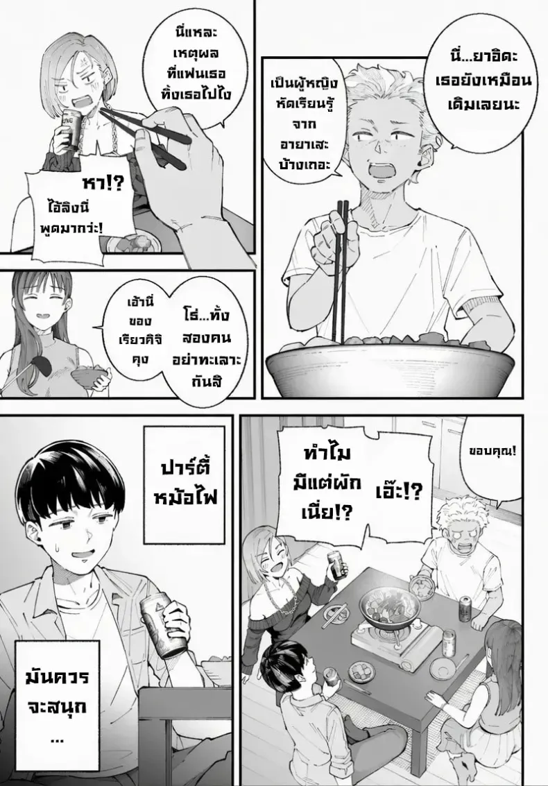อ่านโดจิน คนที่มองเธอก่อน กลับไม่ได้เป็นคนแรก หน้าที่ 13