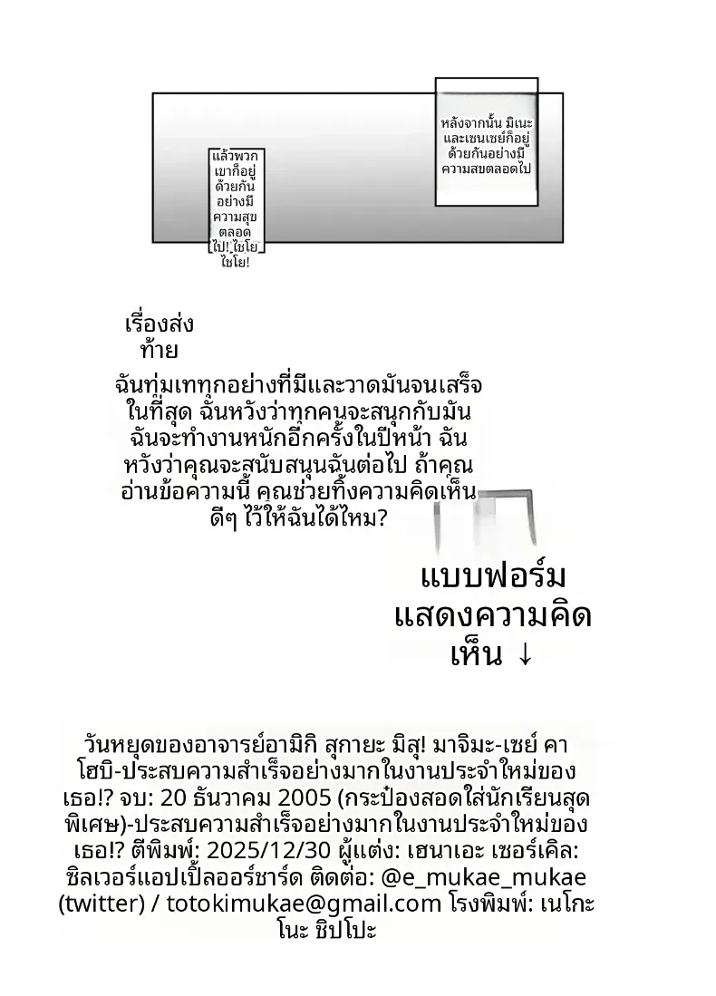 อ่านโดจิน นักเรียนสาวที่เริ่มเรียกคุณครูว่าที่รัก หน้าที่ 41