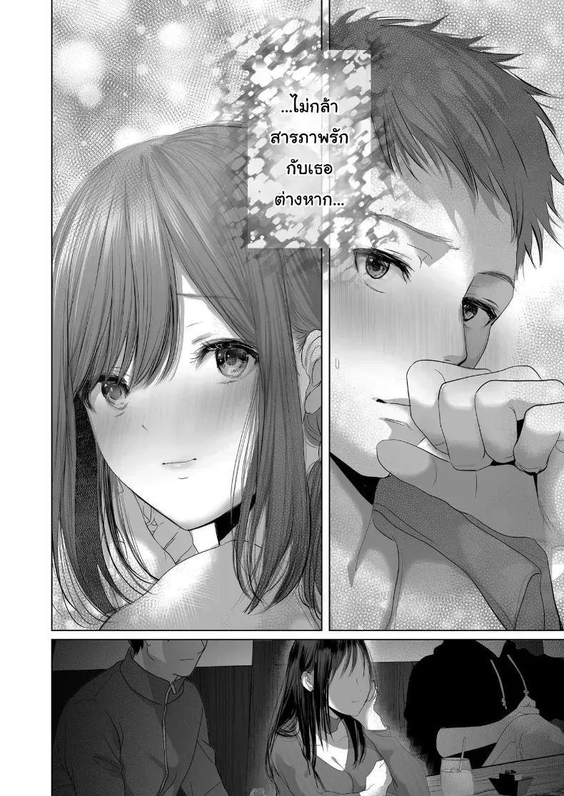 อ่านโดจิน แบบนี้ไม่นับว่าขโมยใช่ไหม หน้าที่ 3