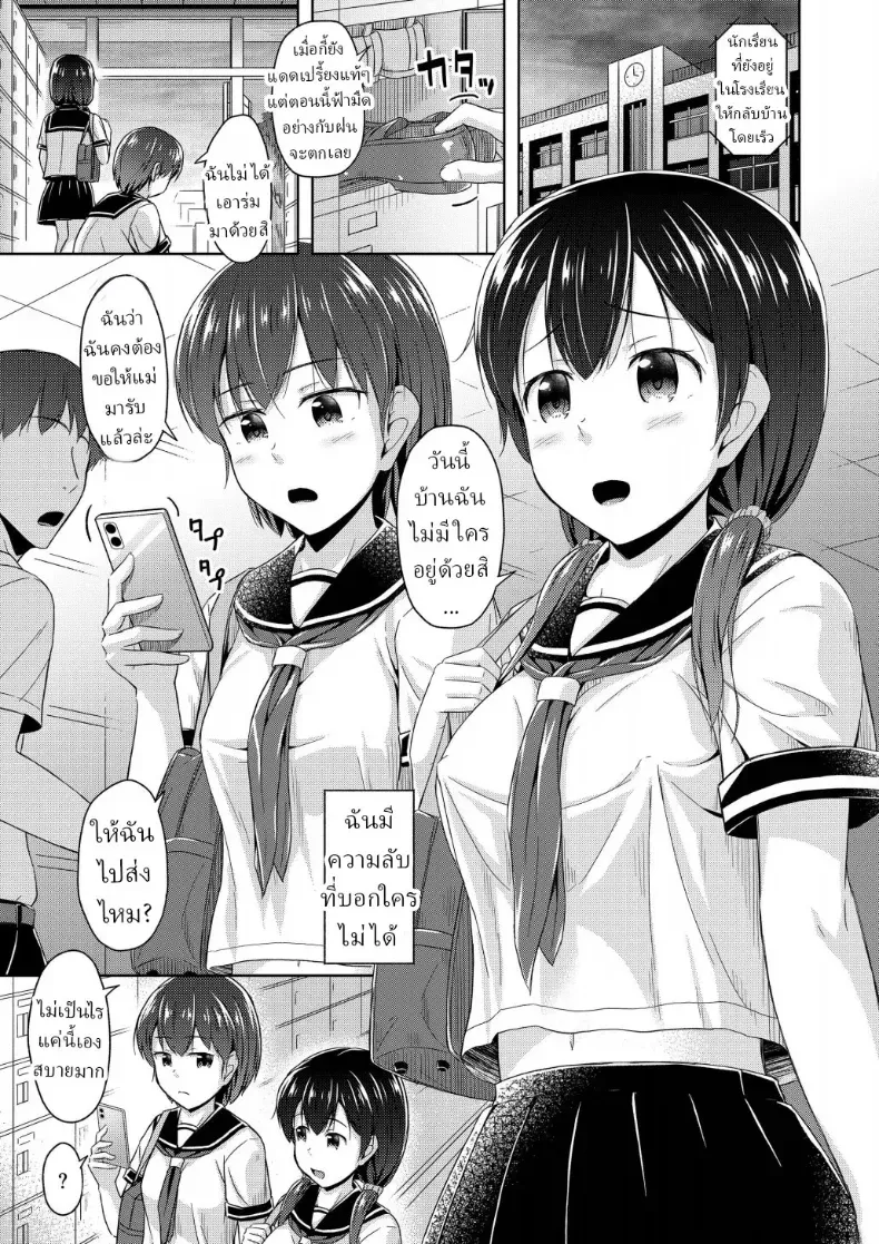 อ่านโดจิน เธอชอบเล่นตรงนั้นมากกว่าที่อื่น หน้าที่ 2