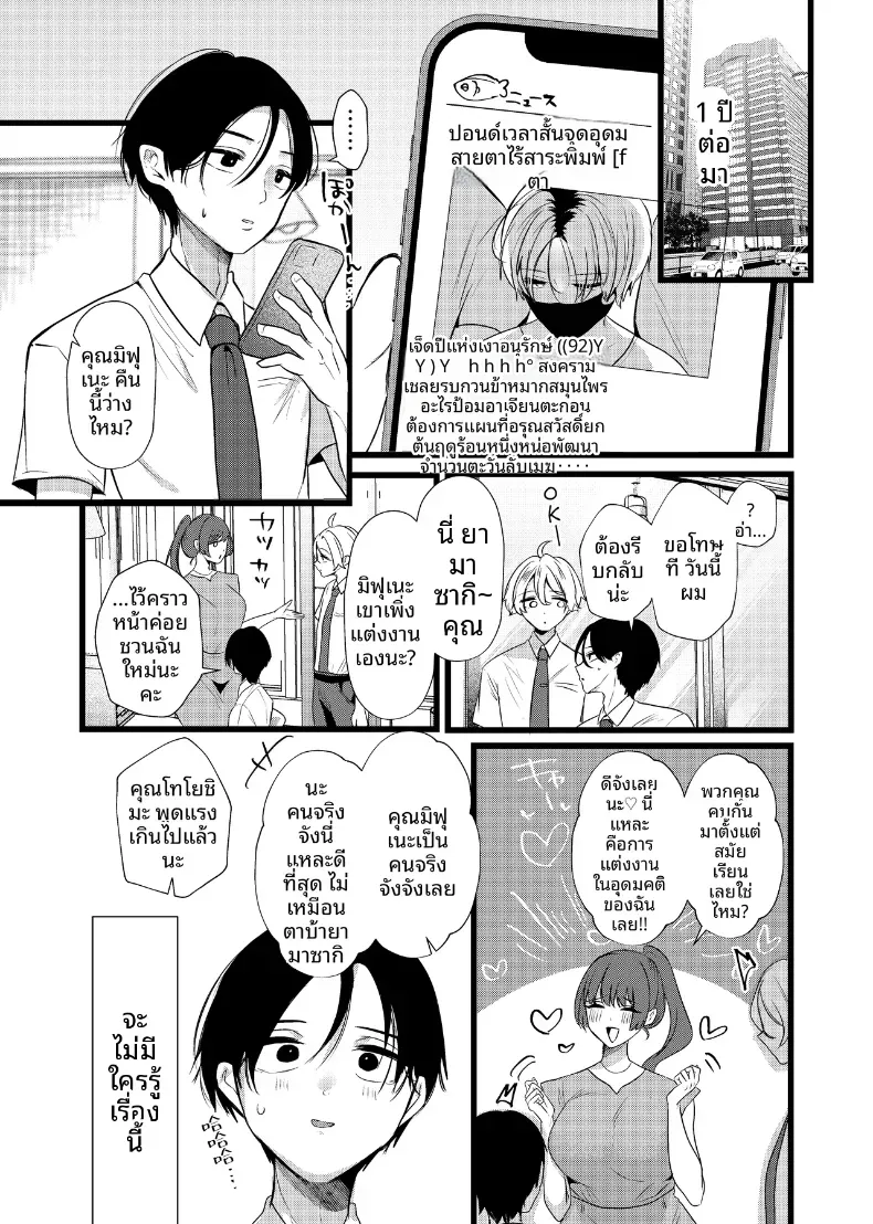 อ่านโดจิน ถ้าเป็นรักจริง เขาก็จะไม่ยอมให้คนอื่นได้ก่อน หน้าที่ 70