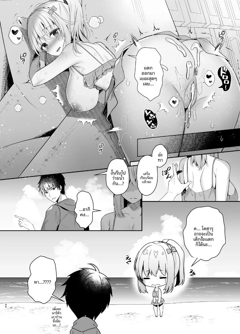 อ่านโดจิน เพื่อนสมัยเด็ก ที่เริ่มนอนด้วยกันทุกคืน ตอนที่ 3 (Takashina Asahi) หน้าที่ 24