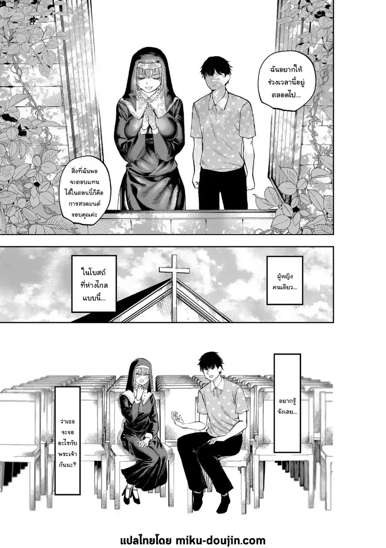 อ่านโดจิน เธอบอกว่าให้อภัยได้ ไม่ว่าจะทำอะไร หน้าที่ 46