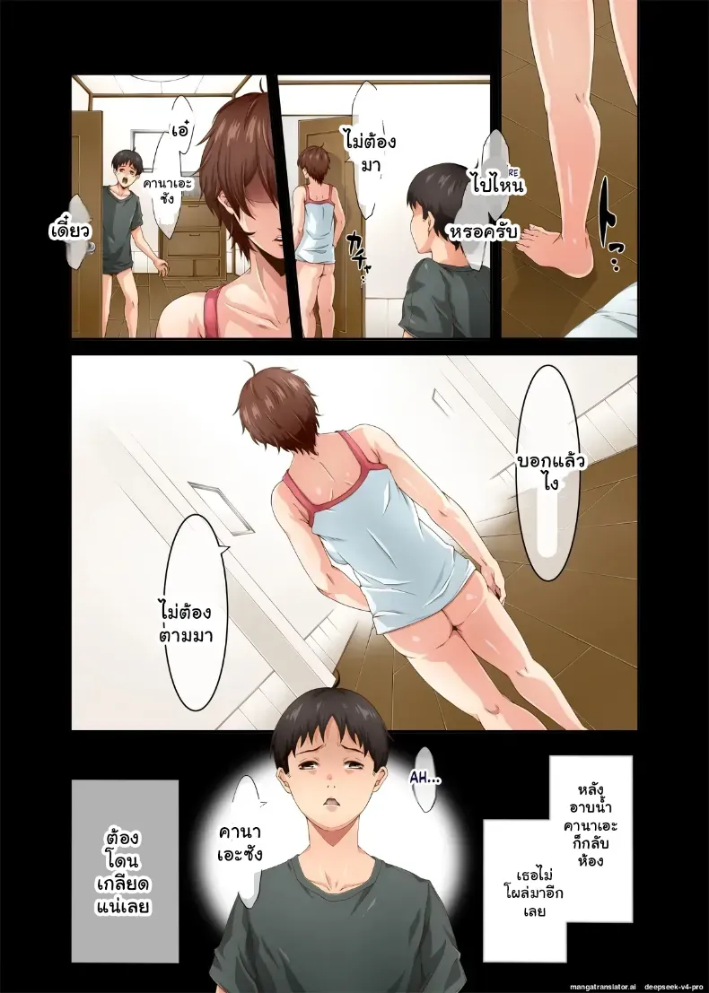 อ่านโดจิน สามวันในบ้านคุณป้า ที่ไม่ยอมให้เด็กหนุ่มออกง่ายๆ [Retrobot] หน้าที่ 16