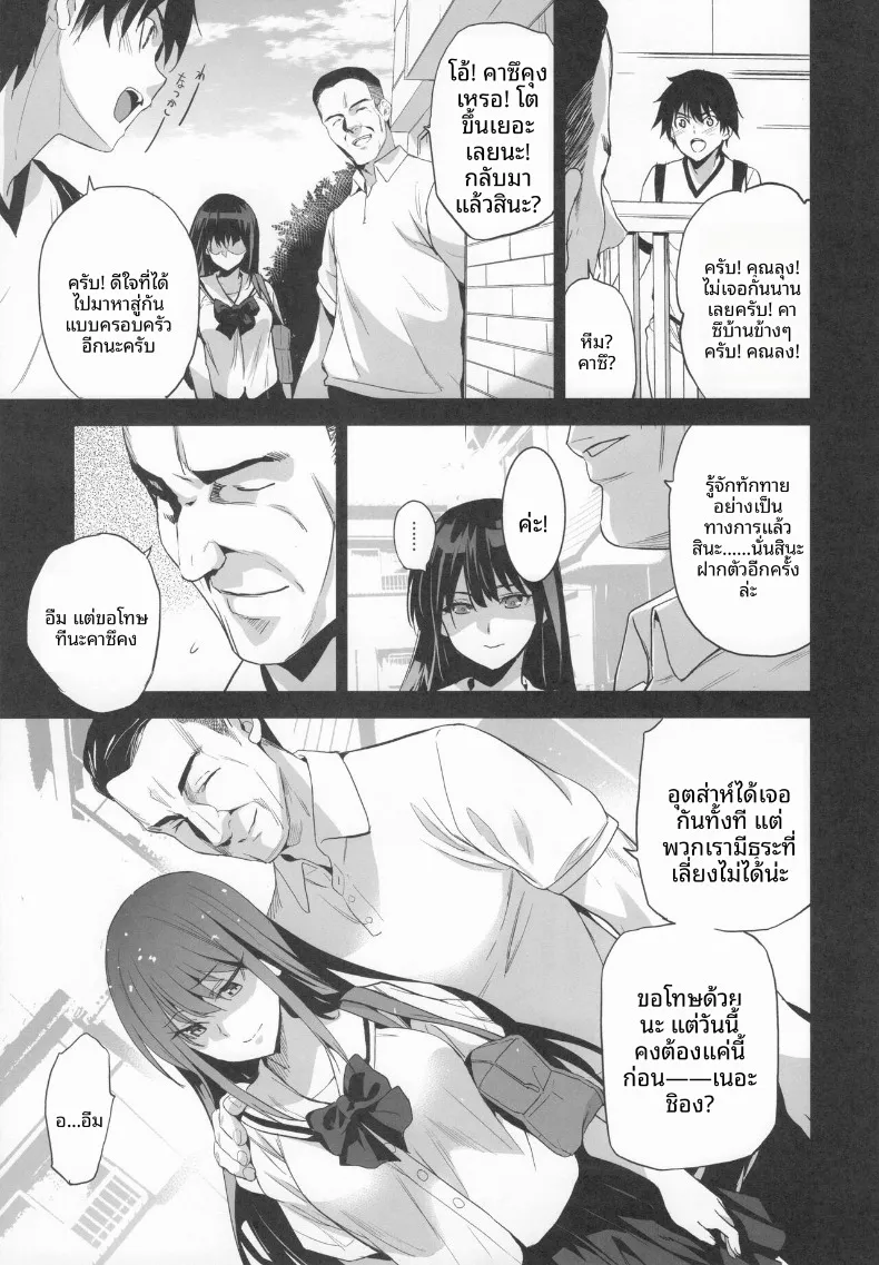 อ่านโดจิน เพื่อนบ้านที่ยอมให้มากกว่าที่คิด ตอนที่ 1 (Inue Shinsuke) หน้าที่ 10