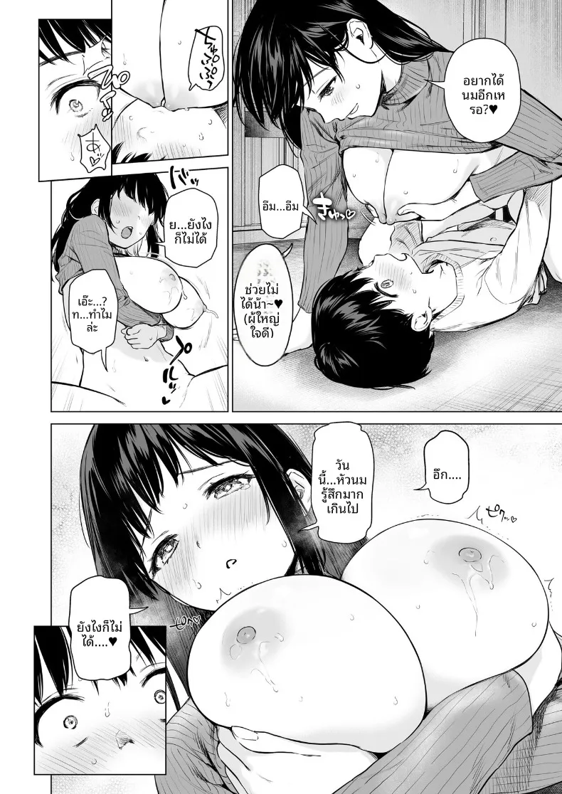 อ่านโดจิน แม่ไม่อยู่แค่คืนเดียว สองพี่น้องไม่ยอมออกจากห้อง (Umakuchi Shouyu) หน้าที่ 19