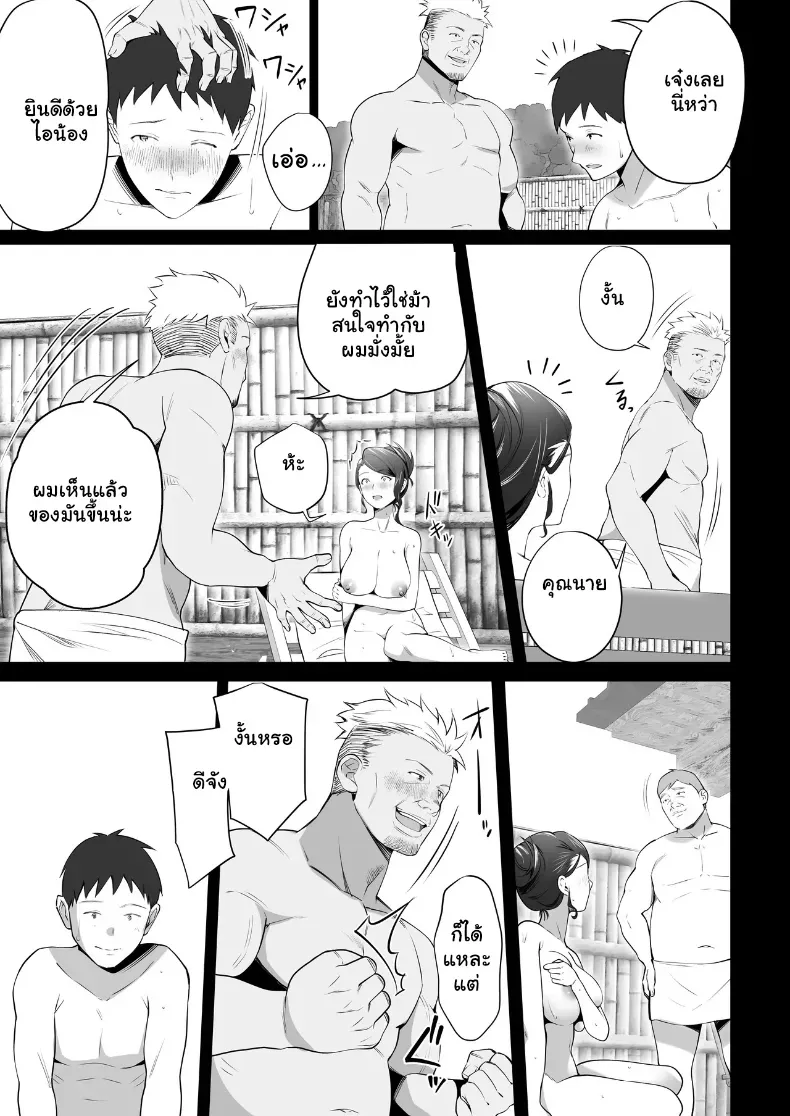 อ่านโดจิน แม่เลี้ยงเดี่ยวคนนั้น คืนแรกไม่คิดว่าจะยอม ตอนที่ 3 หน้าที่ 44