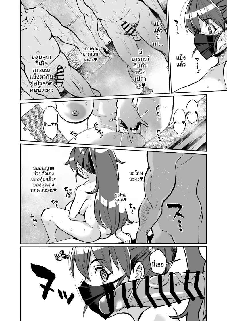 อ่านโดจิน สตรีมหลังปิดไลฟ์ ที่ไม่มีใครได้เห็นนอกจากเขา (Yumano Yuuki) หน้าที่ 11