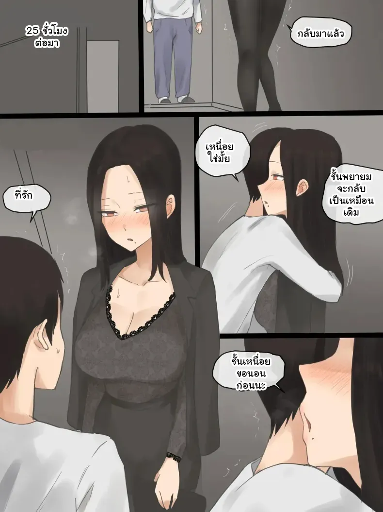 อ่านโดจิน คำหวานทั้งคืน ไม่ได้หมายอย่างที่พูด หน้าที่ 39