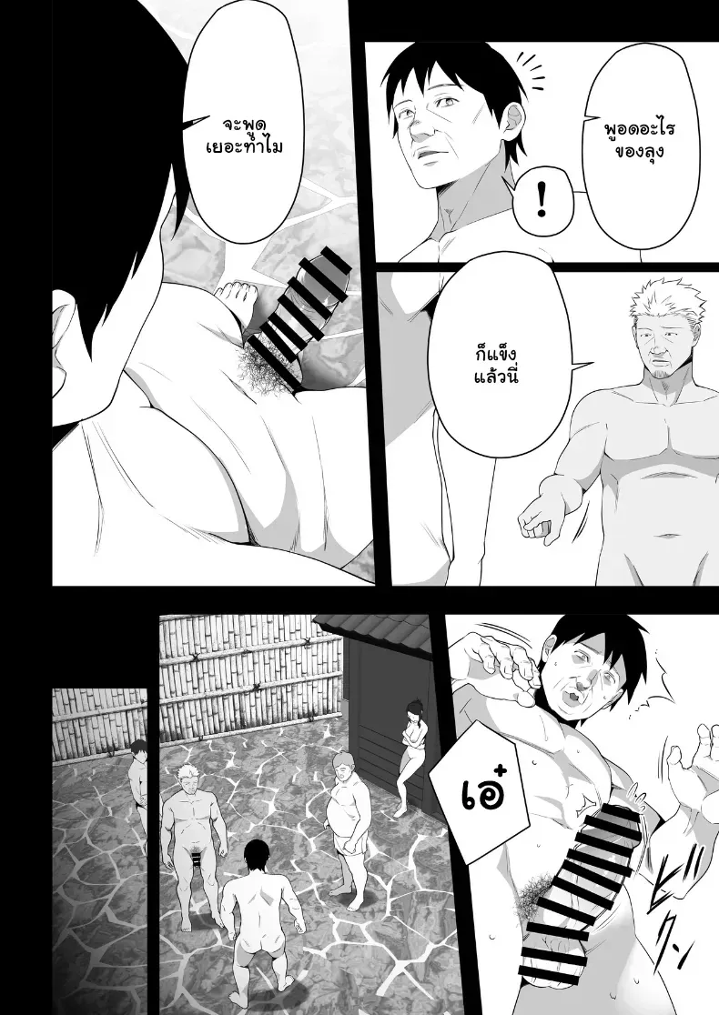 อ่านโดจิน แม่เลี้ยงเดี่ยวคนนั้น คืนแรกไม่คิดว่าจะยอม ตอนที่ 3 หน้าที่ 57