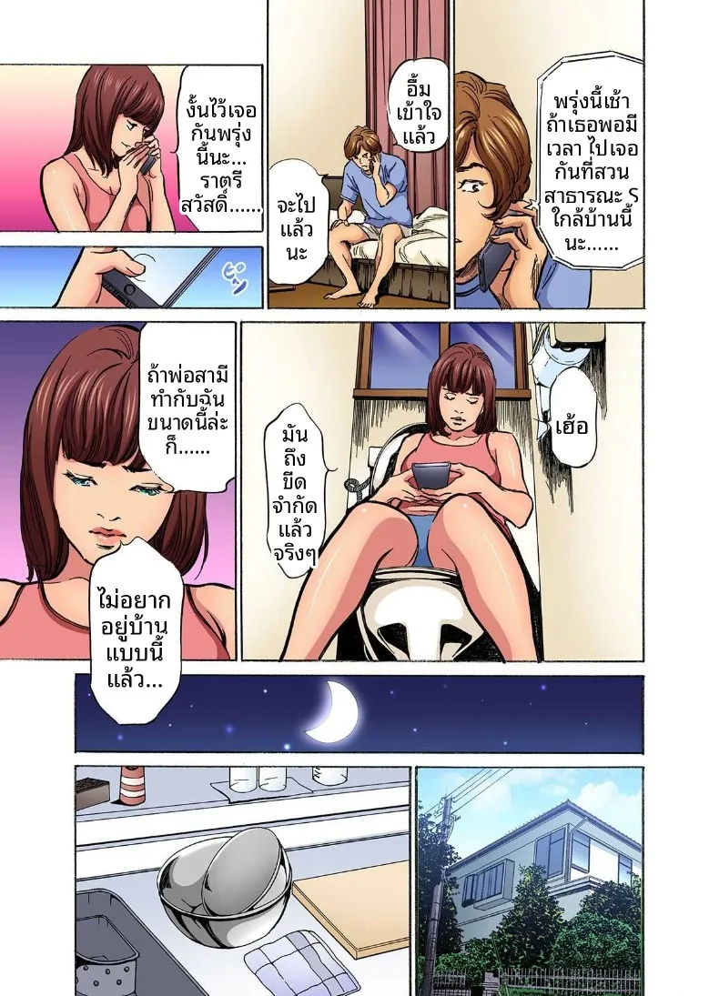 อ่านโดจิน น้องเขยคนนั้นติดใจจนไม่ยอมกลับบ้านอีกแล้ว (Hazuki Kaoru) ตอนที่ 9 หน้าที่ 5