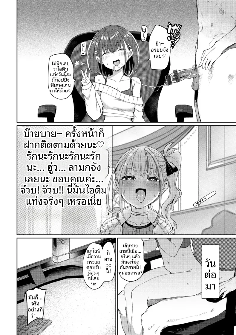 อ่านโดจิน เกมที่เล่นกันหลังปิดไฟ ตอนที่ 7 หน้าที่ 12
