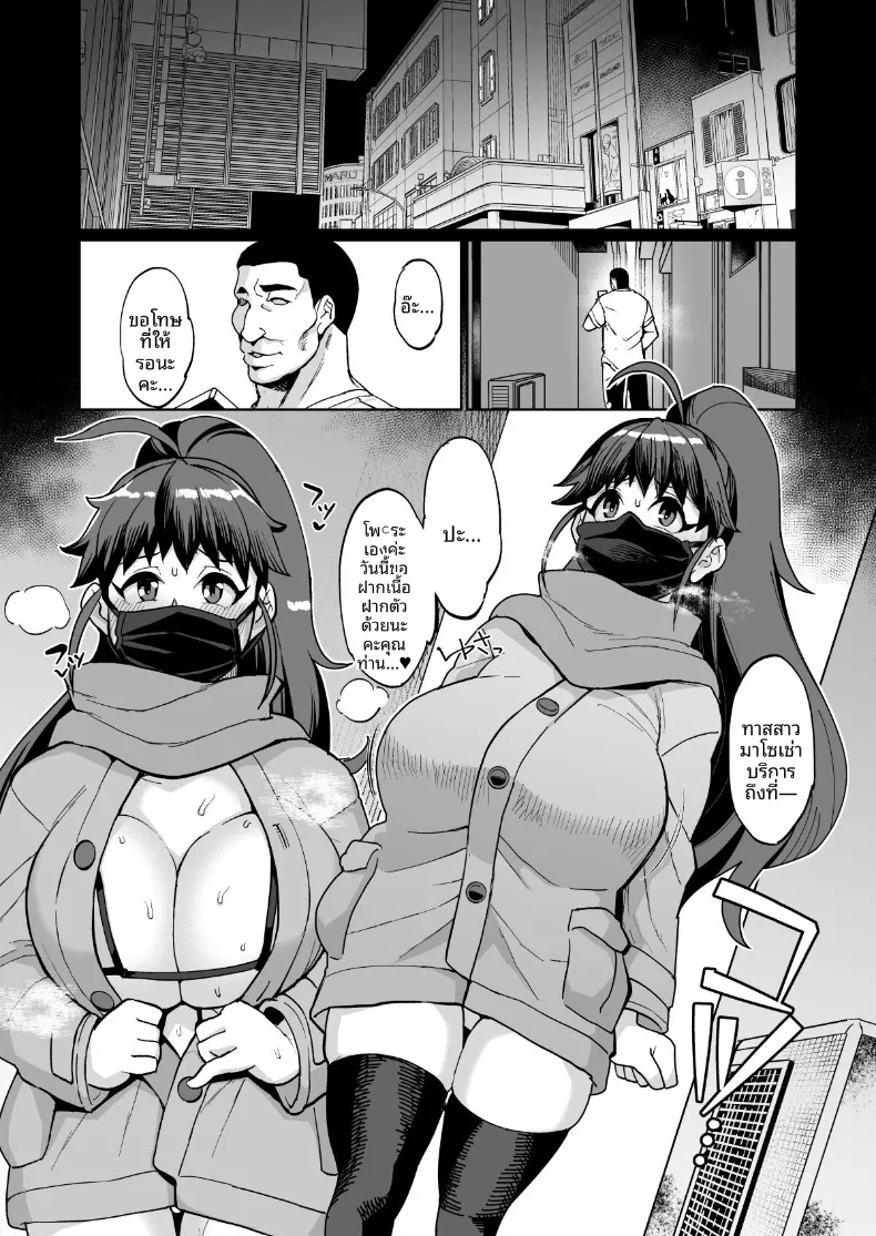 อ่านโดจิน สตรีมหลังปิดไลฟ์ ที่ไม่มีใครได้เห็นนอกจากเขา (Yumano Yuuki) หน้าที่ 2