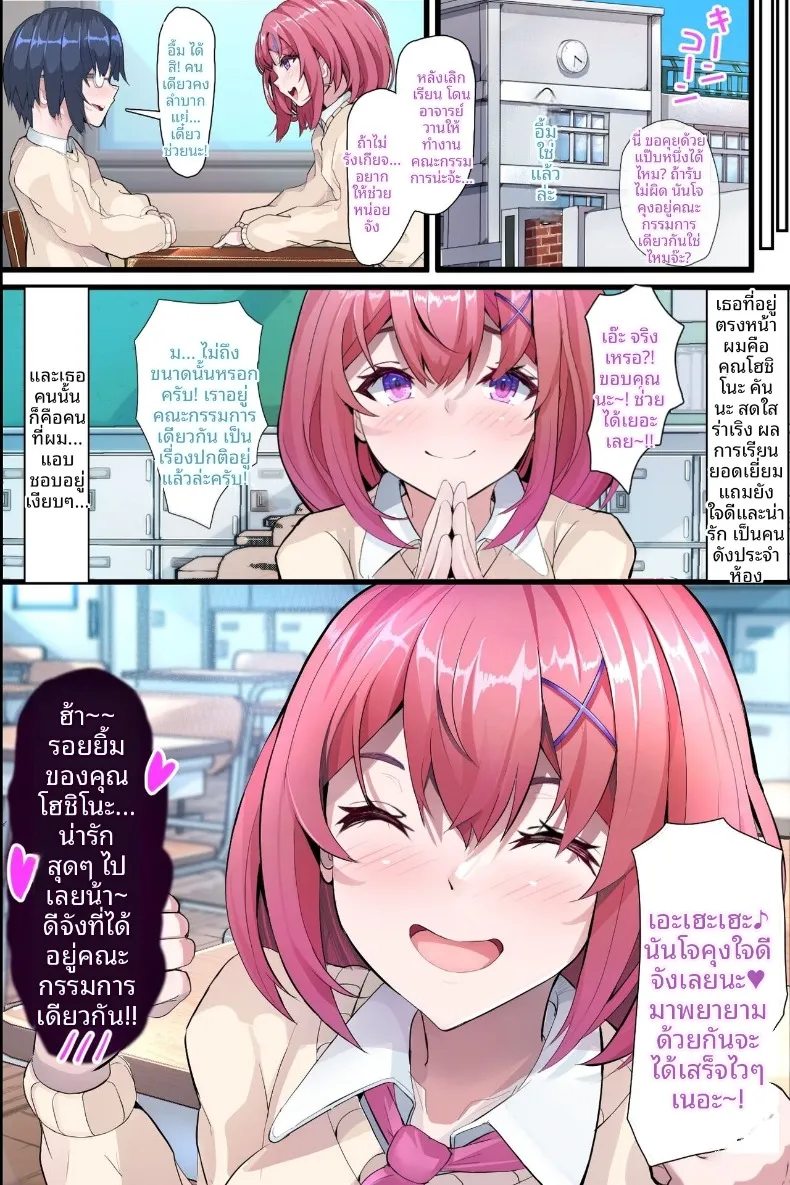 อ่านโดจิน สาวคนนั้นอดใจไม่ไหว จนเดินเข้าห้องเขาเอง หน้าที่ 6