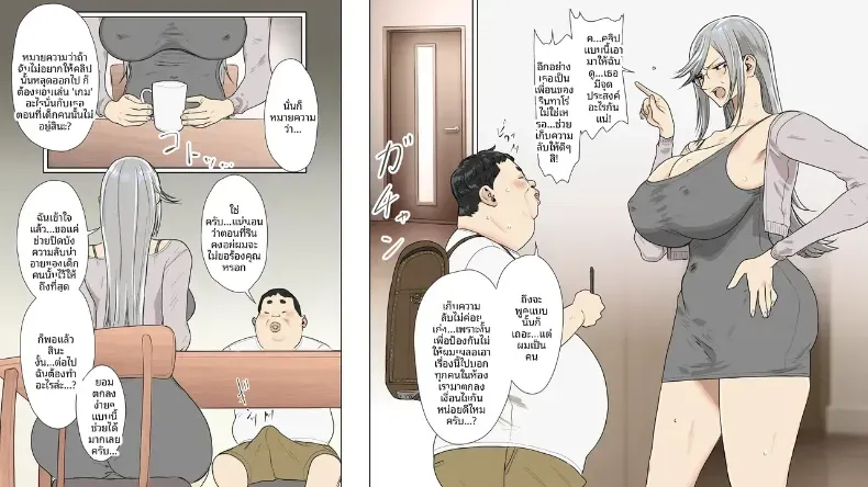 อ่านโดจิน เพื่อนมีปัญหา เขาช่วยด้วยวิธีที่ไม่ธรรมดา หน้าที่ 7