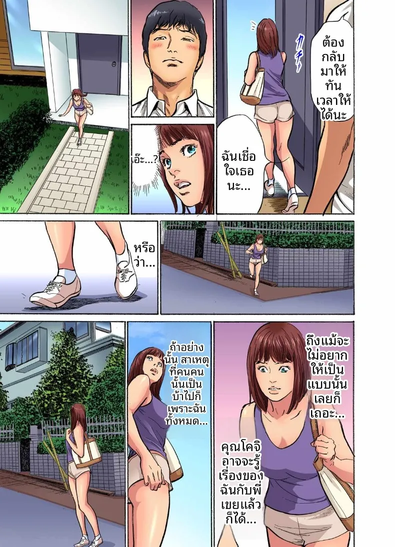 อ่านโดจิน น้องเขยคนนั้นติดใจจนไม่ยอมกลับบ้านอีกแล้ว (Hazuki Kaoru) ตอนที่ 5 หน้าที่ 23