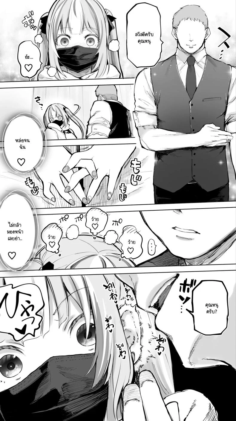 อ่านโดจิน สาวจากวงบน ร่วงลงมาในห้องที่ไม่มีใครตื่น 47sfr ตอนที่ 1 หน้าที่ 3