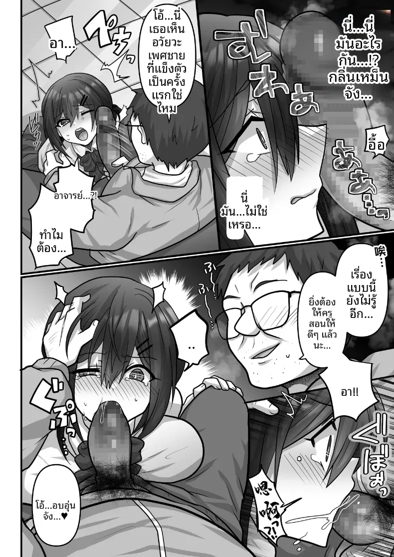 อ่านโดจิน ข้อสอบห้องนั้น มีบทลงโทษหลังเลิกเรียน หน้าที่ 8