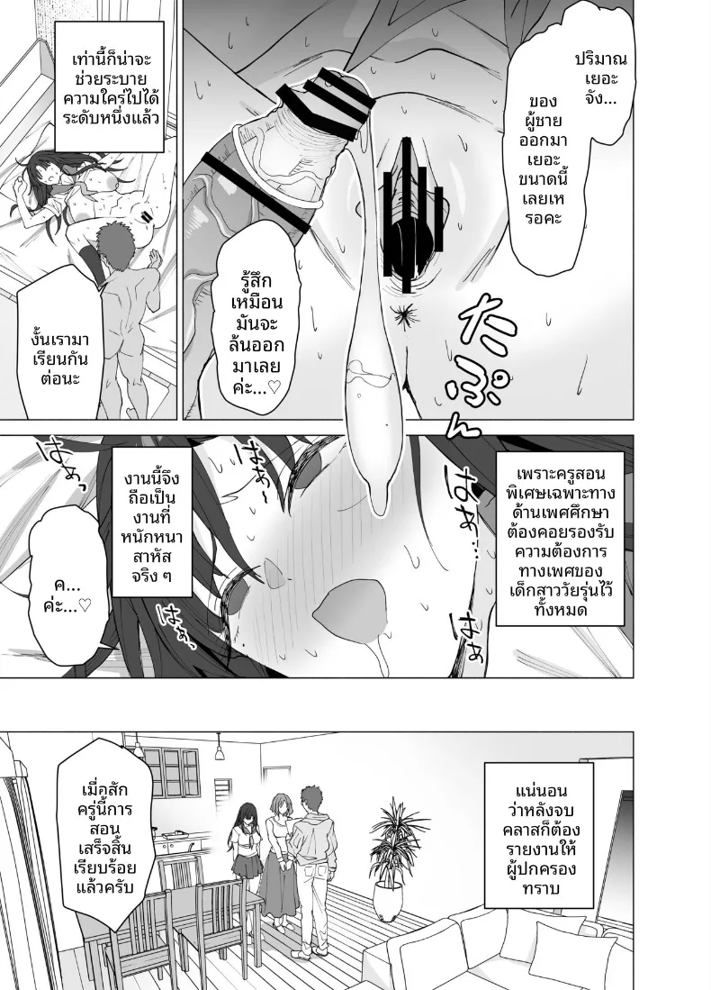 ครูพิเศษที่เก่งเรื่องเพศสอนให้แบบจัดเต็ม (Endo Yoshiki) 118 อ่านโดจิน ครูพิเศษที่เก่งเรื่องเพศสอนให้แบบจัดเต็ม (Endo Yoshiki) หน้าที่ 22