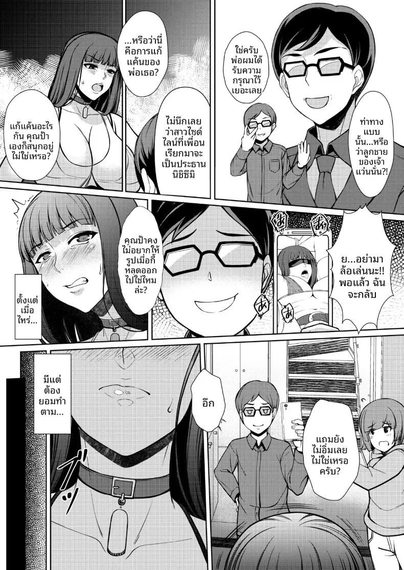 อ่านโดจิน งานพิเศษของสาวรถถัง ที่ไม่ได้จบแค่ขับรถจริงๆ (Orange Bull) (Girls und Panzer) หน้าที่ 7