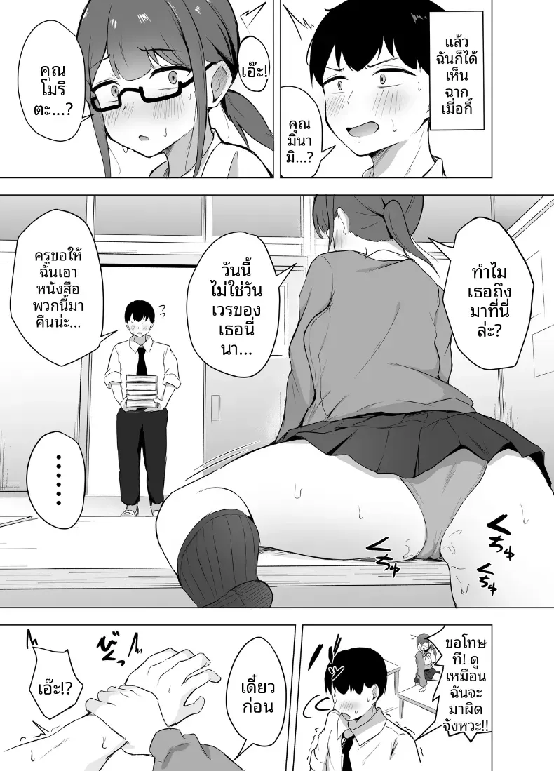 อ่านโดจิน สาวแว่นรักหนังสือ ที่กินเขาจนไม่เหลือ หน้าที่ 4