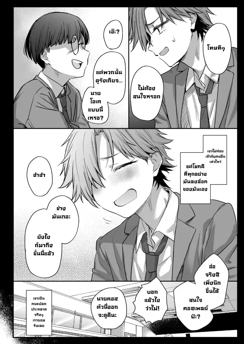 อ่านโดจิน เพื่อนห้องเดียวกัน ตื่นมาอีกแบบ หน้าที่ 15
