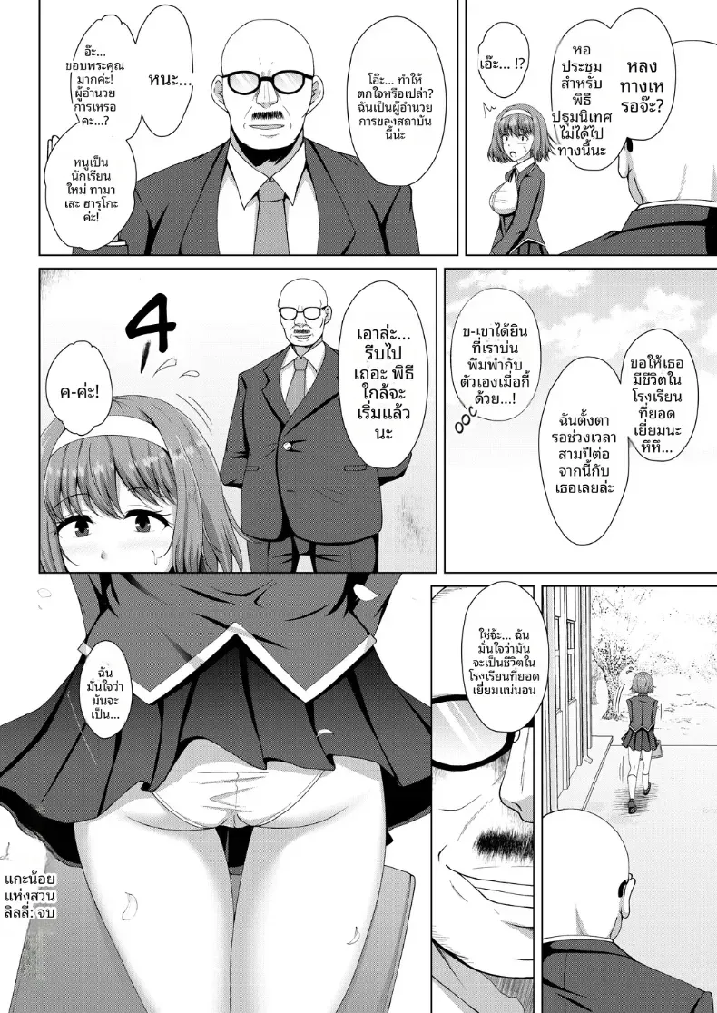 อ่านโดจิน สาวหน้าใสที่เริ่มรู้เรื่องเกินกว่าที่คิด ตอนที่ 5 หน้าที่ 24