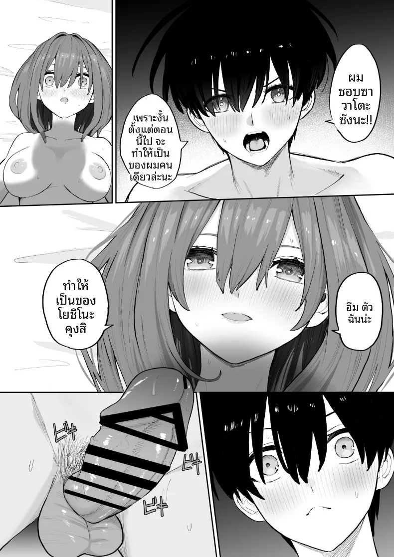 อ่านโดจิน จุดเริ่มต้นบนดาดฟ้าของทั้งคู่ (gss) หน้าที่ 26
